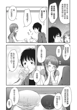 Page 12 of Yawachichi Festival