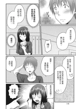 Page 148 of Yawachichi Festival