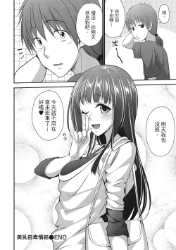 Page 160 of Yawachichi Festival