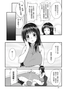 Page 30 of Yawachichi Festival