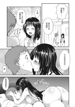 Page 41 of Yawachichi Festival