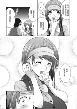 Page 6 of Yawachichi Festival