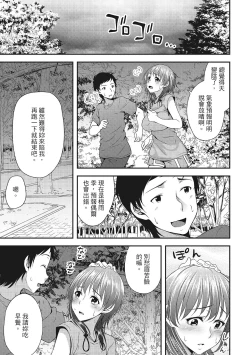 Page 77 of Yawachichi Festival