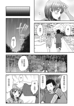 Page 78 of Yawachichi Festival