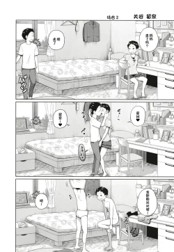 Page 12 of Kono Naka ni Kinshin Soukan Shiteiru Musume ga 3-nin Imasu #3 | 这些女孩当中正在近亲相奸的有3人 #3