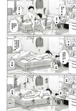 Page 14 of Kono Naka ni Kinshin Soukan Shiteiru Musume ga 3-nin Imasu #3 | 这些女孩当中正在近亲相奸的有3人 #3