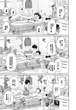 Page 17 of Kono Naka ni Kinshin Soukan Shiteiru Musume ga 3-nin Imasu #3 | 这些女孩当中正在近亲相奸的有3人 #3