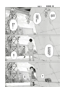 Page 20 of Kono Naka ni Kinshin Soukan Shiteiru Musume ga 3-nin Imasu #3 | 这些女孩当中正在近亲相奸的有3人 #3