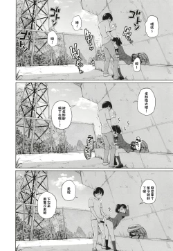 Page 22 of Kono Naka ni Kinshin Soukan Shiteiru Musume ga 3-nin Imasu #3 | 这些女孩当中正在近亲相奸的有3人 #3