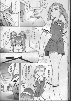 Page 23 of Daiundoukai Bon