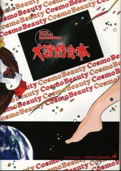 Page 32 of Daiundoukai Bon