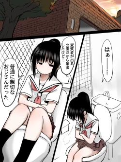 Page 3 of Toilet de Ecchi na Koto Sarechau Onnanoko no Hanashi