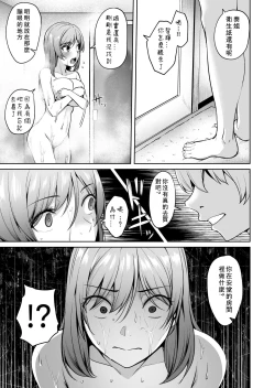 Page 10 of Ashikase 2