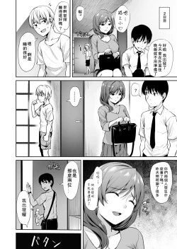 Page 19 of Ashikase 2