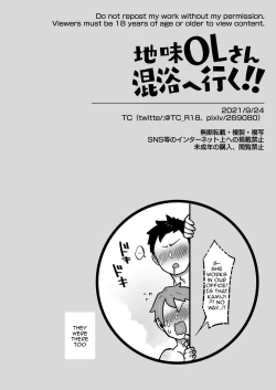 Page 16 of Jimi OL-san kon'yoku e iku!! | Welcome To Mixed Bathing With a Modest Office Lady!!