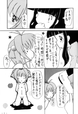 Page 11 of Sakura to Issho