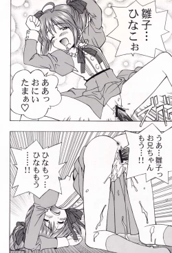 Page 13 of Dengeki L's Magazine