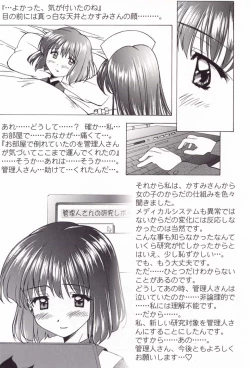 Page 30 of Dengeki L's Magazine