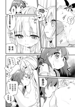 Page 16 of 2D Comic Magazine Kinshin Yuri Ecchi Vol. 2