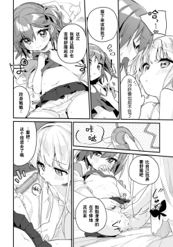 Page 18 of 2D Comic Magazine Kinshin Yuri Ecchi Vol. 2