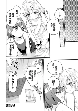 Page 22 of 2D Comic Magazine Kinshin Yuri Ecchi Vol. 2