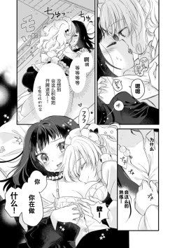 Page 28 of 2D Comic Magazine Kinshin Yuri Ecchi Vol. 2