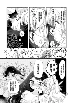 Page 31 of 2D Comic Magazine Kinshin Yuri Ecchi Vol. 2