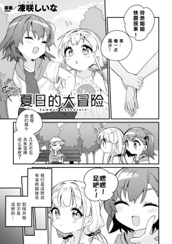 Page 3 of 2D Comic Magazine Kinshin Yuri Ecchi Vol. 2