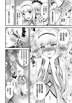 Page 42 of 2D Comic Magazine Kinshin Yuri Ecchi Vol. 2