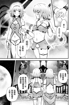 Page 43 of 2D Comic Magazine Kinshin Yuri Ecchi Vol. 2