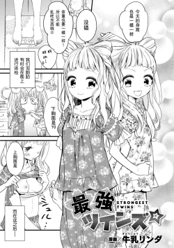 Page 59 of 2D Comic Magazine Kinshin Yuri Ecchi Vol. 2