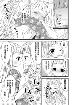 Page 61 of 2D Comic Magazine Kinshin Yuri Ecchi Vol. 2