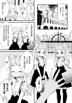 Page 65 of 2D Comic Magazine Kinshin Yuri Ecchi Vol. 2