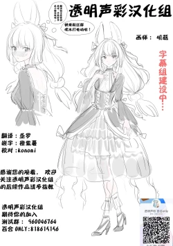 Page 80 of 2D Comic Magazine Kinshin Yuri Ecchi Vol. 2