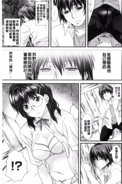 Page 129 of 恋色めまい