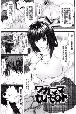 Page 141 of 恋色めまい