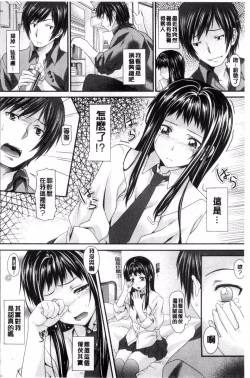 Page 162 of 恋色めまい