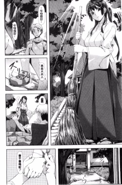 Page 16 of 恋色めまい