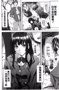 Page 176 of 恋色めまい