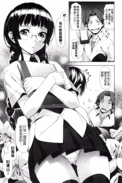 Page 217 of 恋色めまい