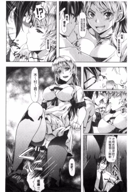 Page 54 of 恋色めまい