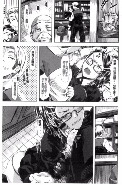 Page 73 of 恋色めまい