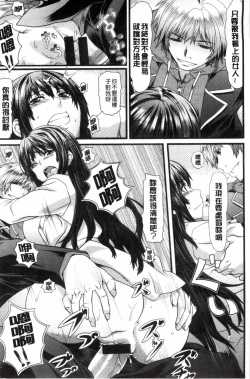 Page 99 of 恋色めまい