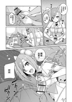 Page 17 of ゆめかわ魔法少女ゆめるん 第1話