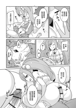 Page 19 of ゆめかわ魔法少女ゆめるん 第1話