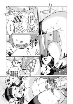 Page 15 of ゆめかわ魔法少女ゆめるん 第2話