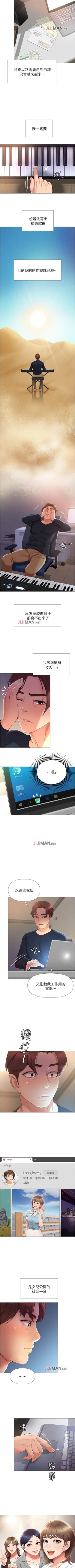 Page 10 of 【周一连载】女儿闺蜜都归ME（作者：推亮&色皮林） 第1~32话