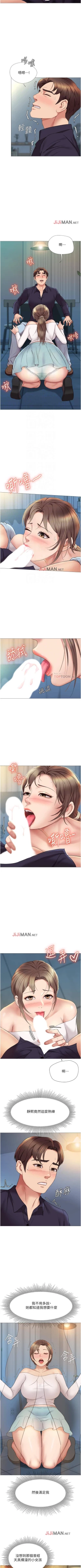 Page 115 of 【周一连载】女儿闺蜜都归ME（作者：推亮&色皮林） 第1~32话