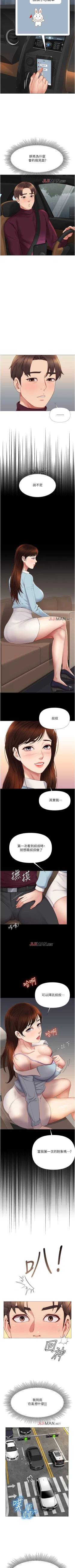 Page 133 of 【周一连载】女儿闺蜜都归ME（作者：推亮&色皮林） 第1~32话