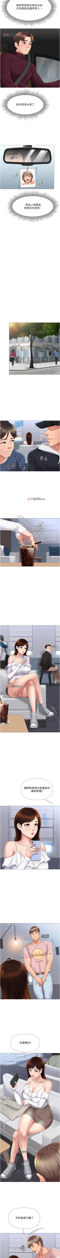 Page 134 of 【周一连载】女儿闺蜜都归ME（作者：推亮&色皮林） 第1~32话